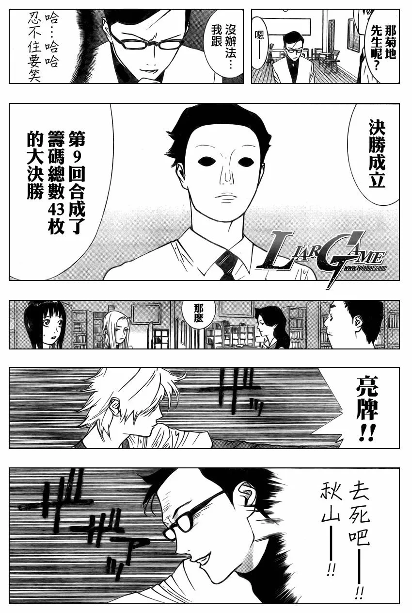 第75话 第13页