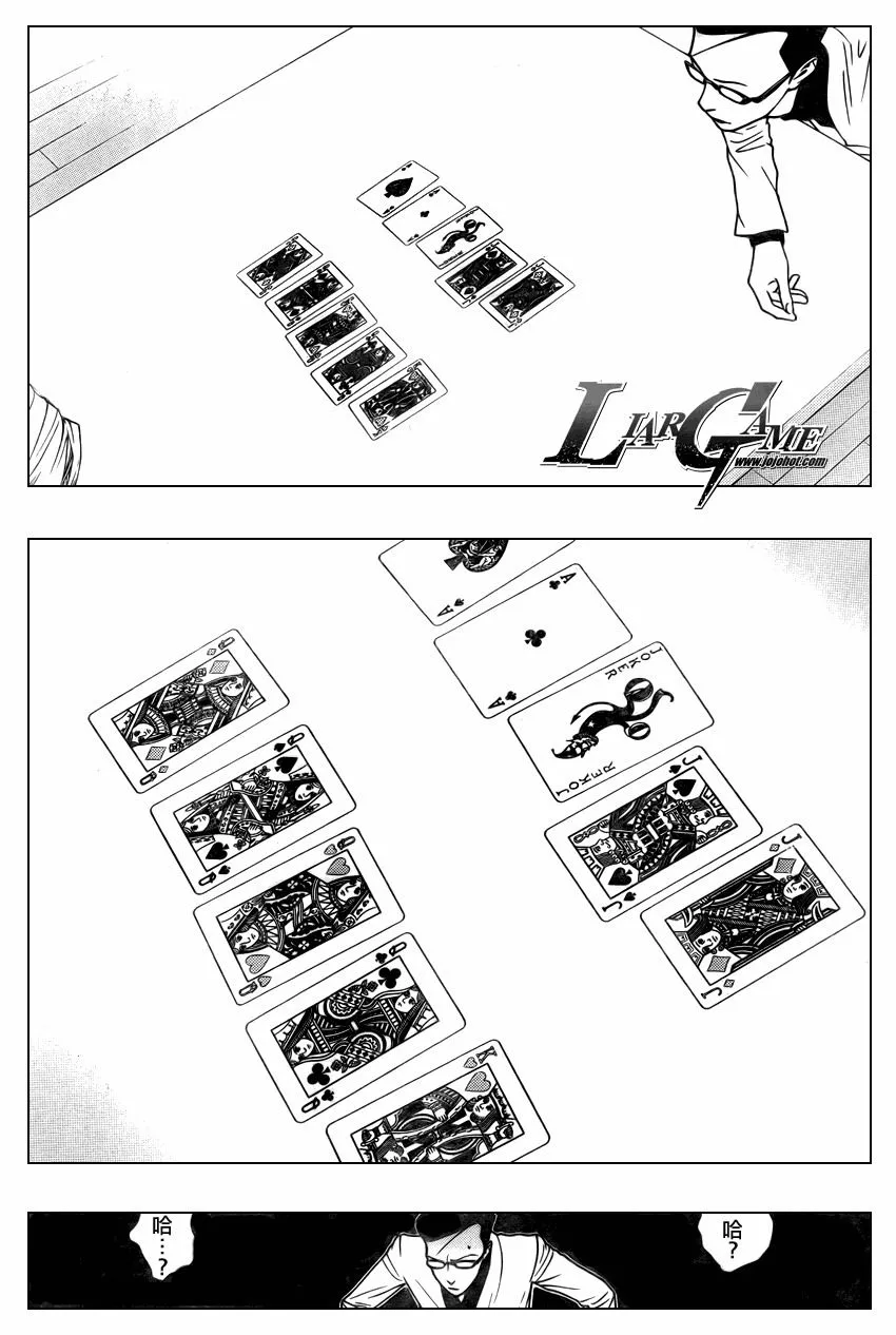 第75话 第14页