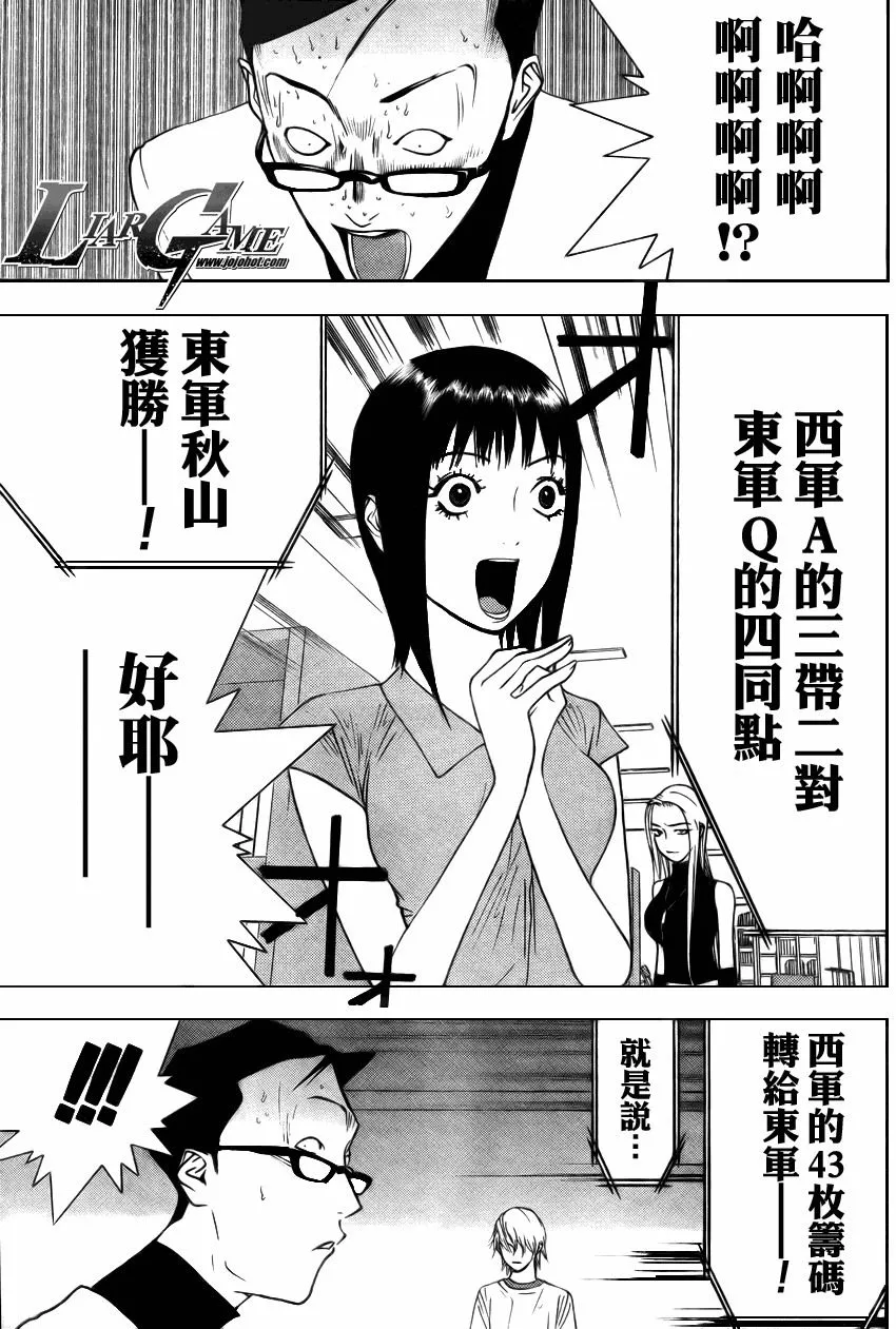 第75话 第15页
