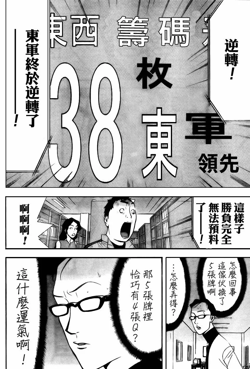 第75话 第16页
