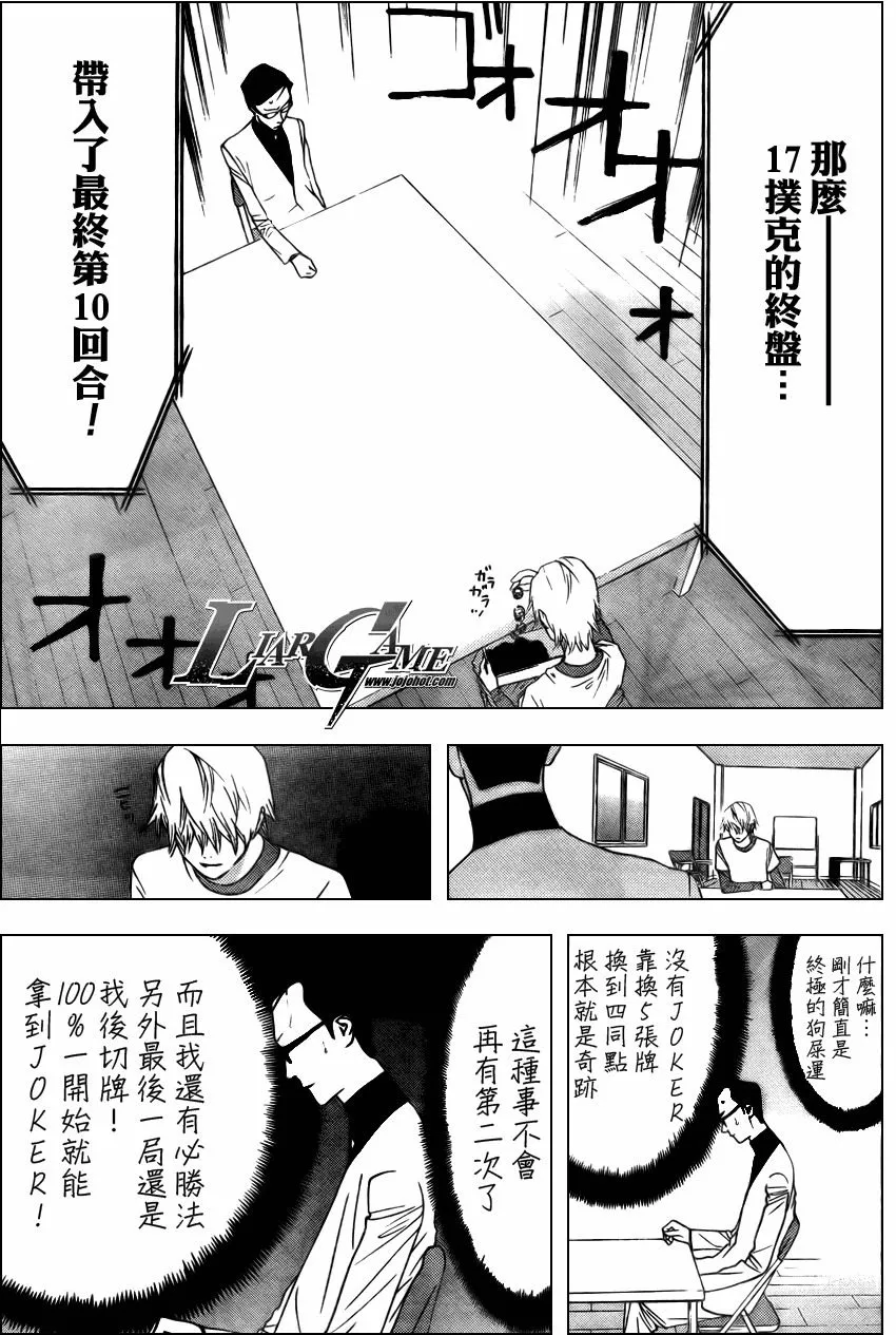 第75话 第17页