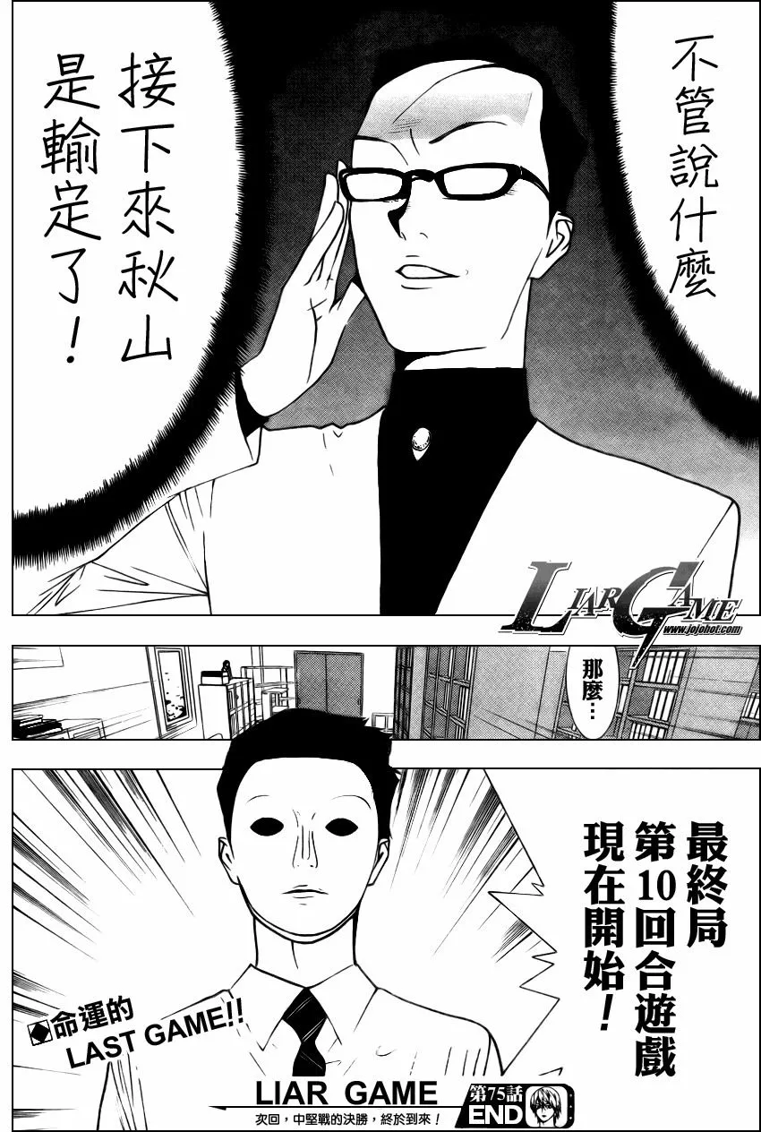 第75话 第18页