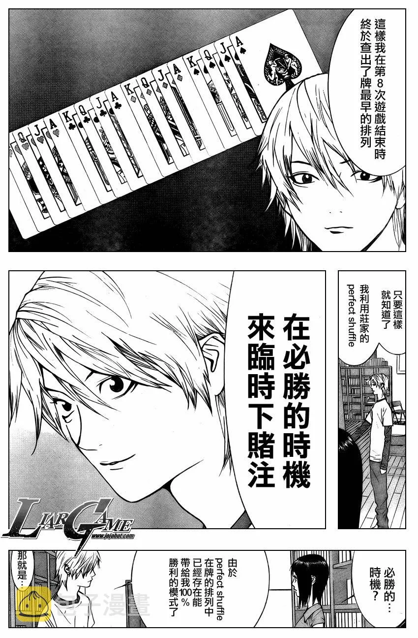 第77话 第14页