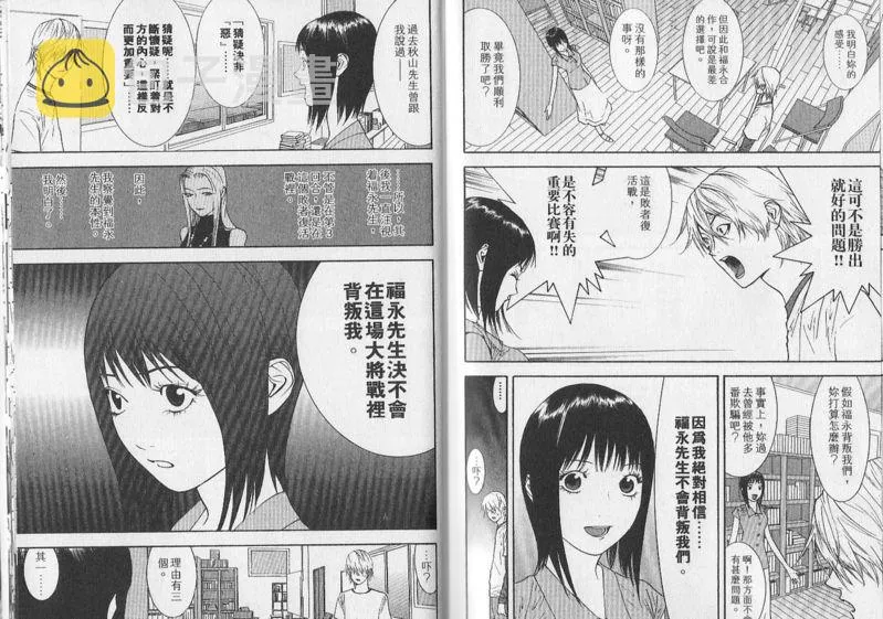 第83话 第3页