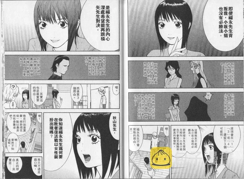 第83话 第4页