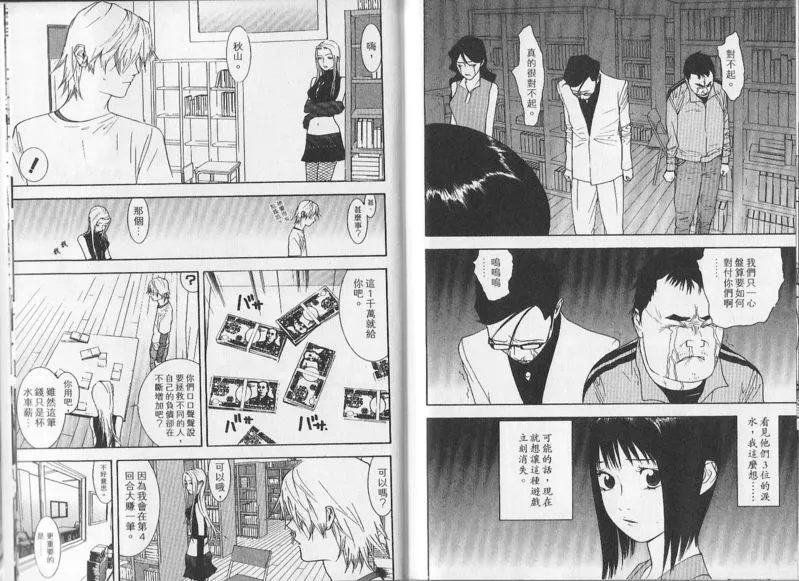 第83话 第6页