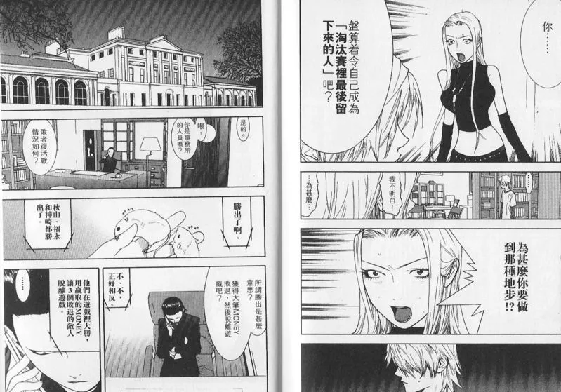 第83话 第9页