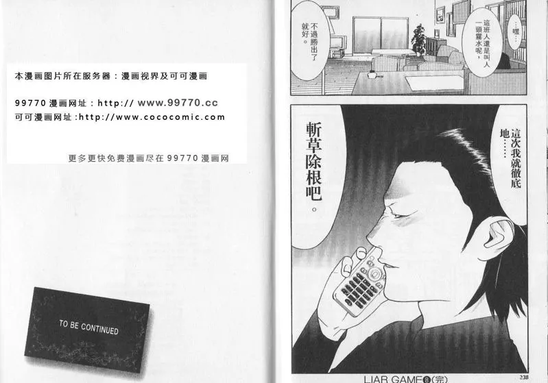 第83话 第10页