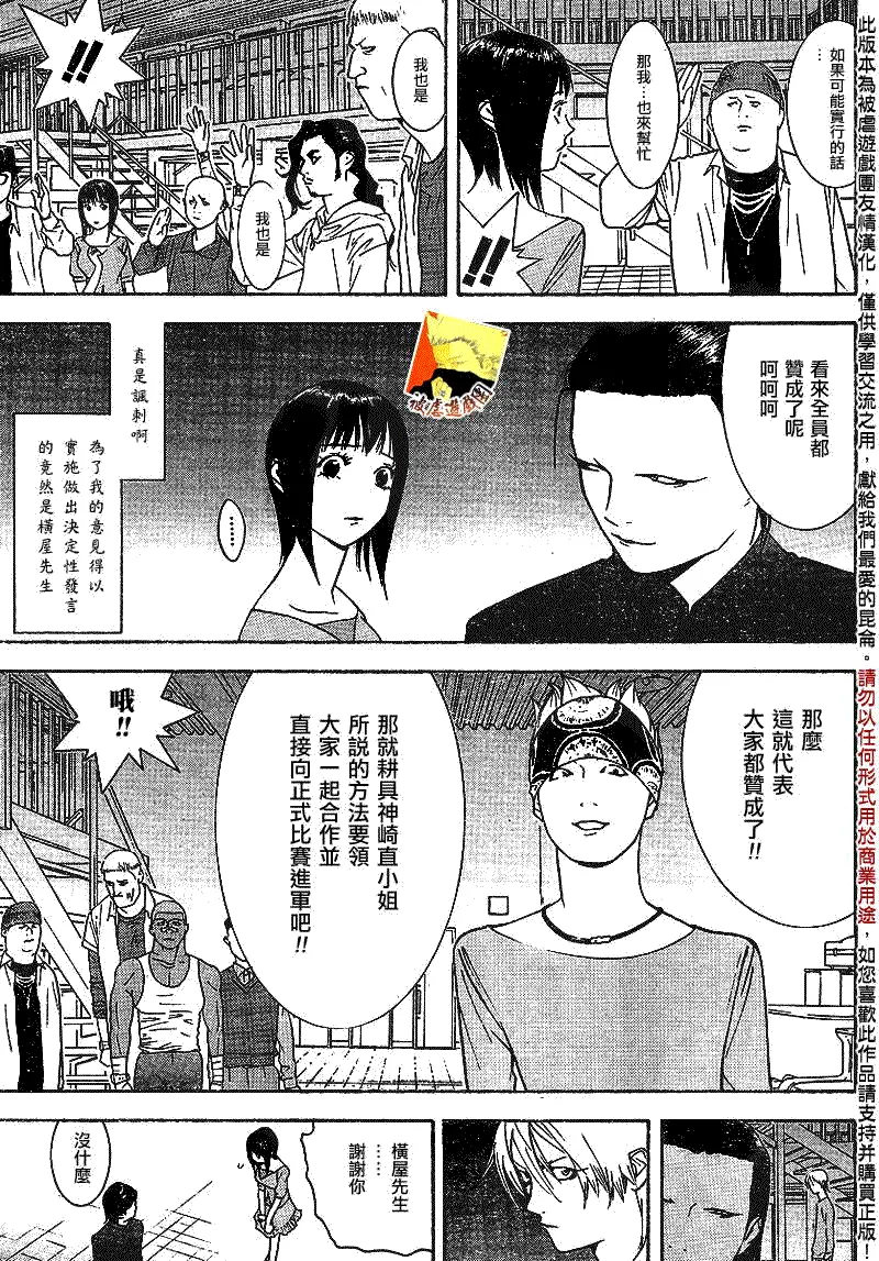 第86话 第11页