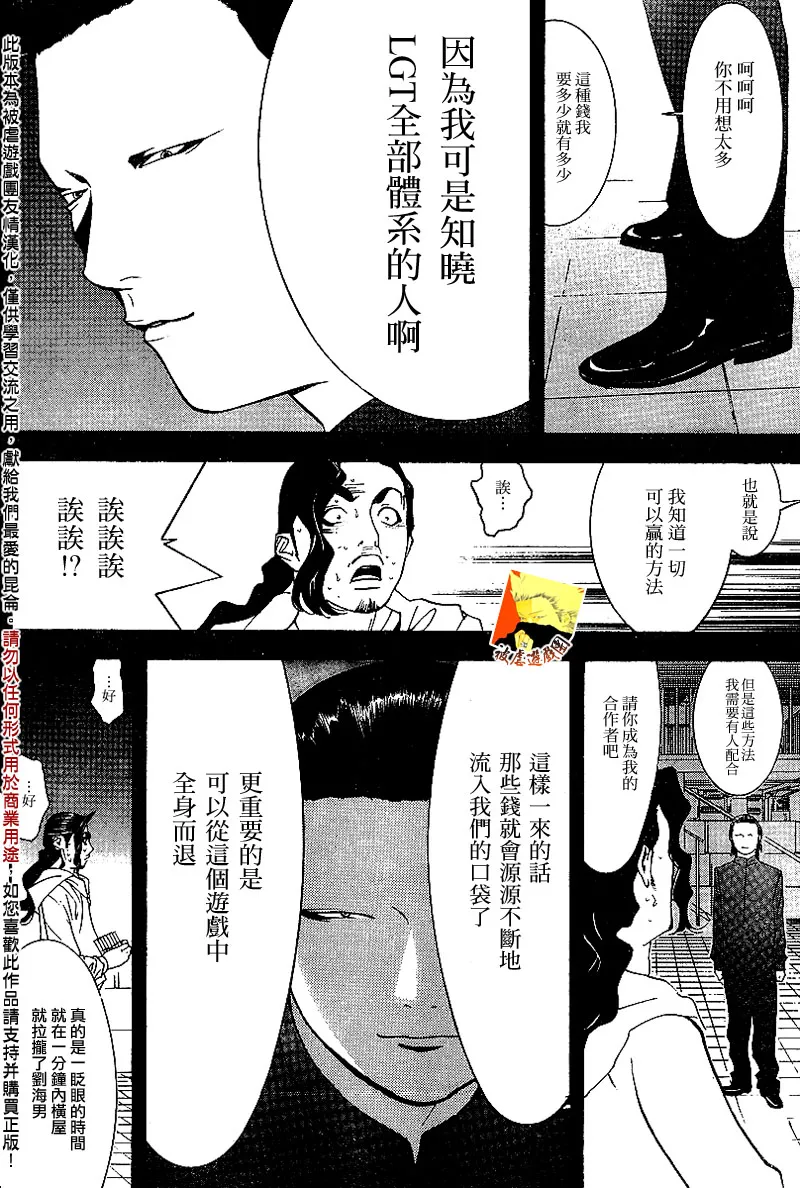 第87话 第16页