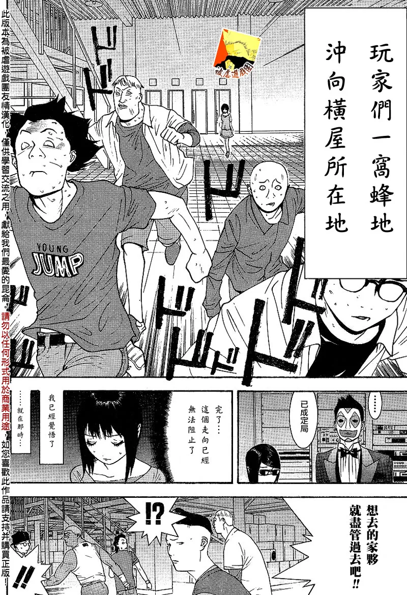 第90话 第16页