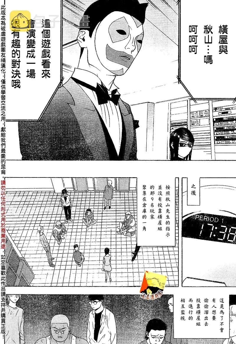 第91话 第10页