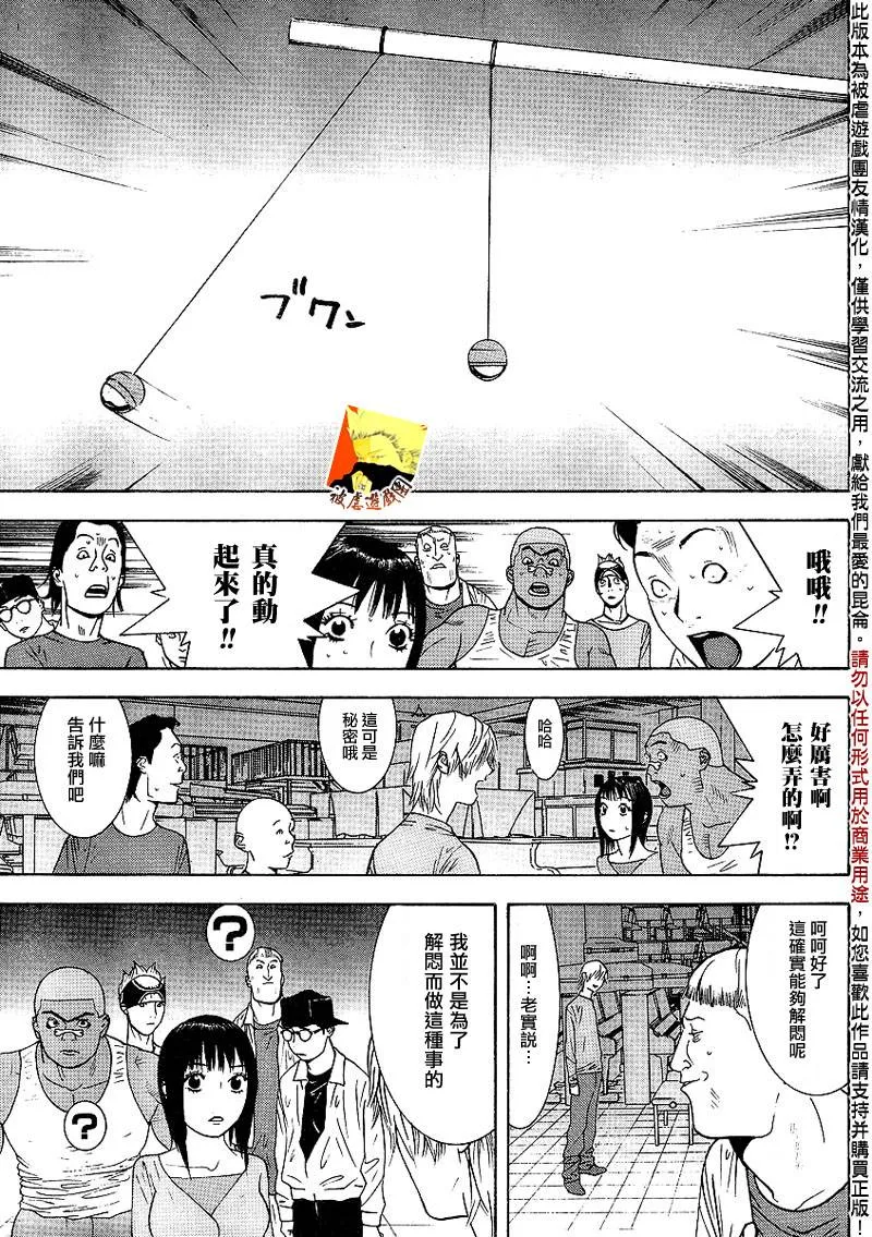 第92话 第17页