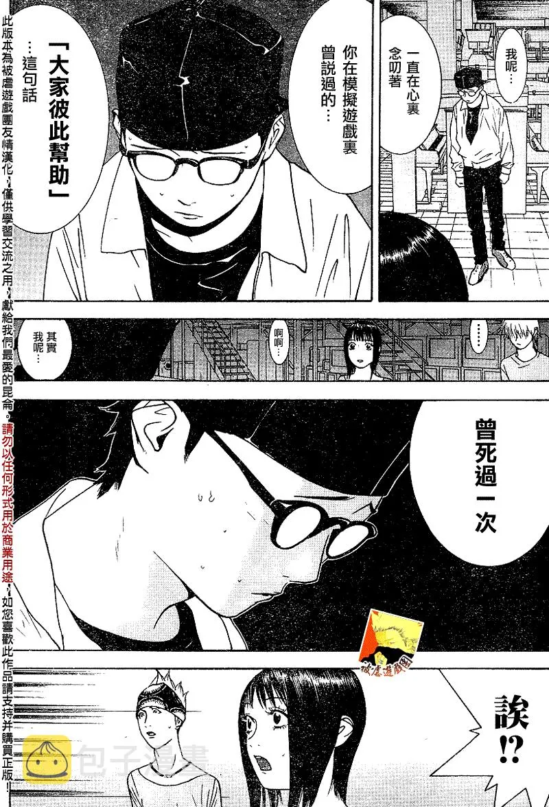 第97话 第4页