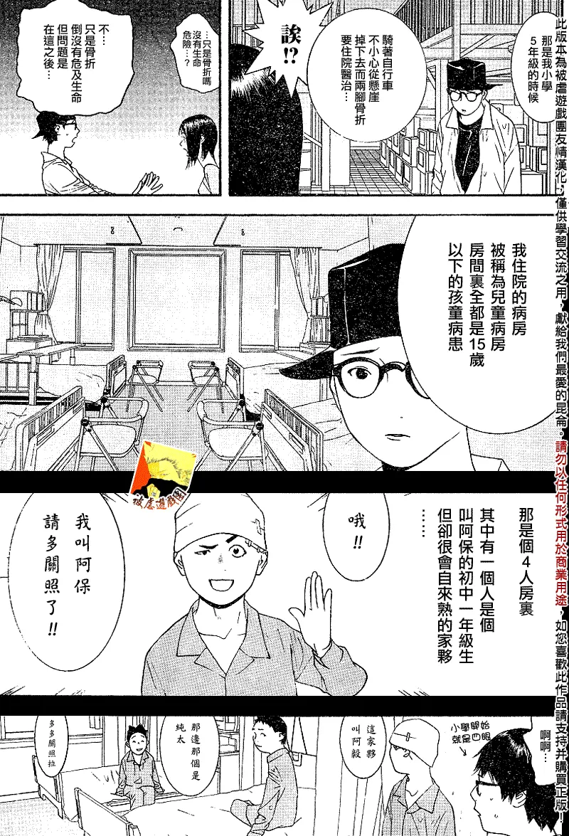 第97话 第5页