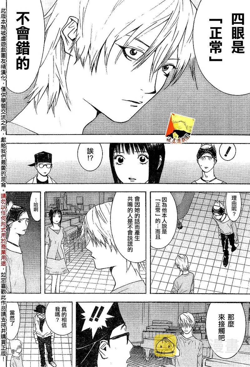 第97话 第14页