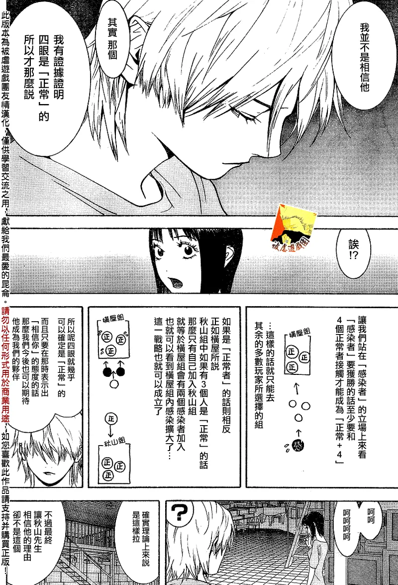 第97话 第16页