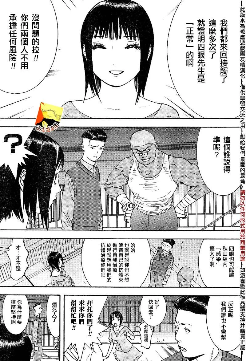 第98话 第11页