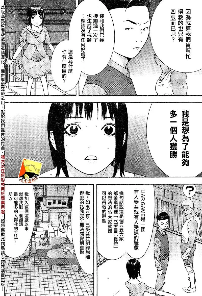 第98话 第12页