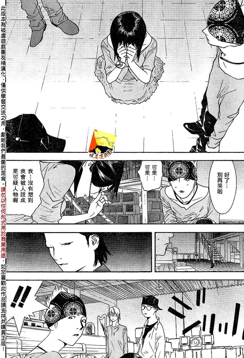 第98话 第14页