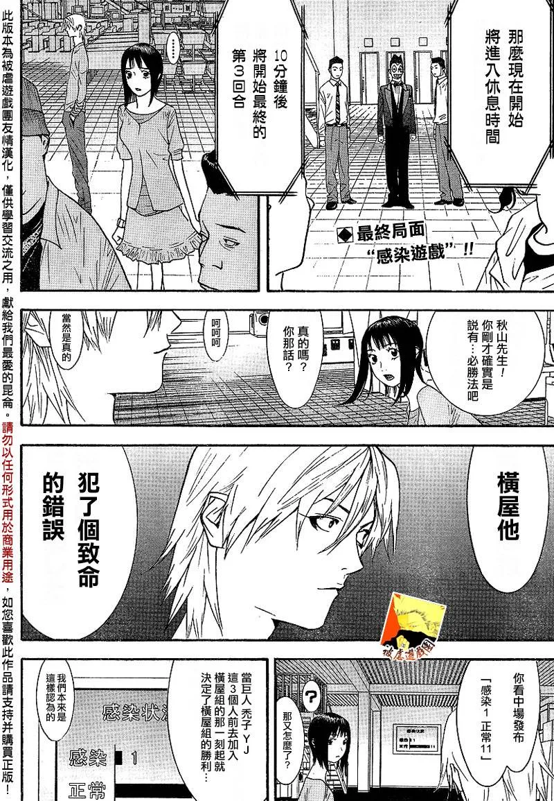 第99话 第2页