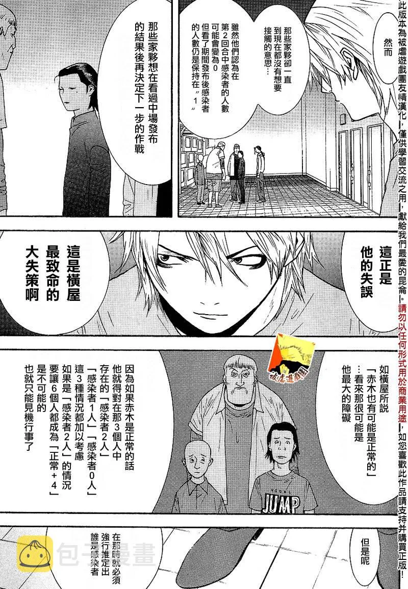 第99话 第3页