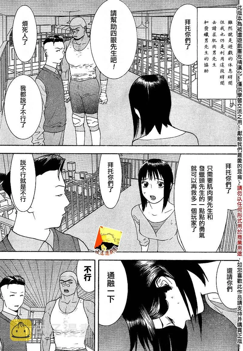 第99话 第5页