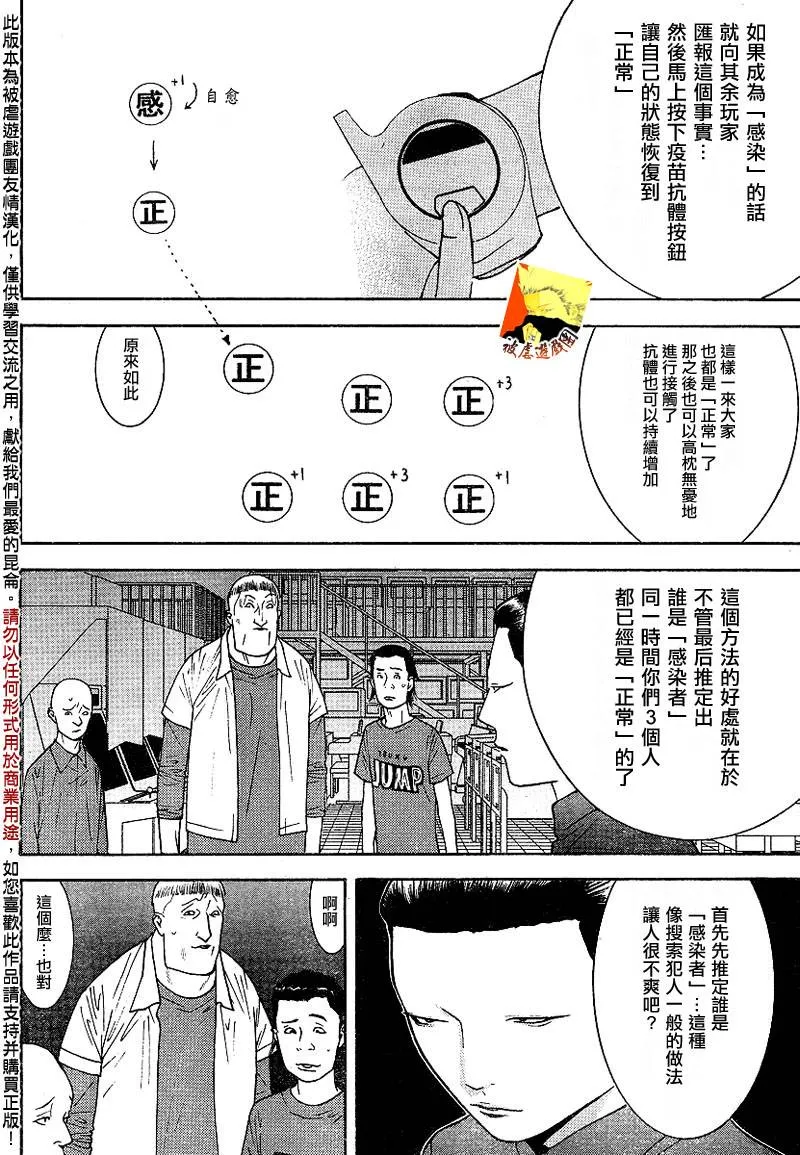 第99话 第8页