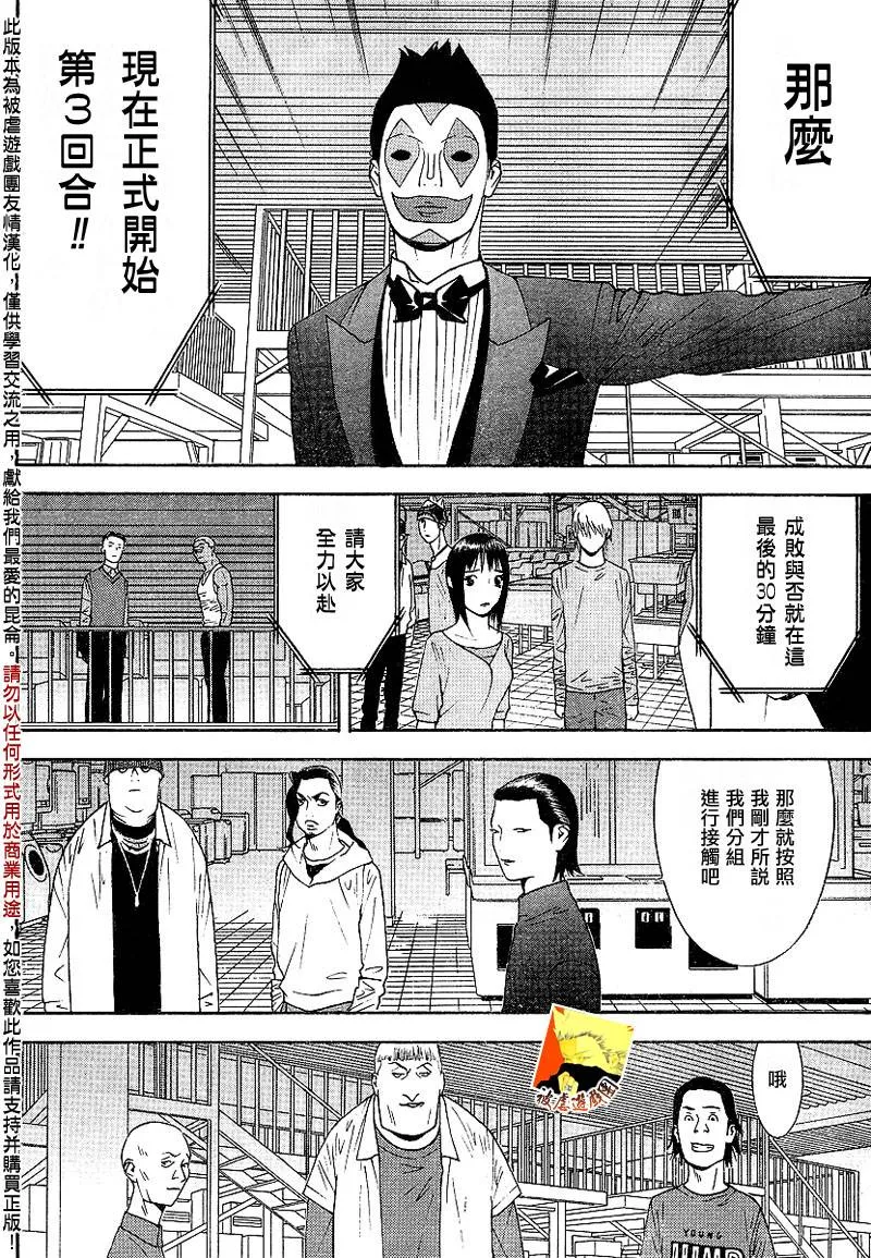 第99话 第12页