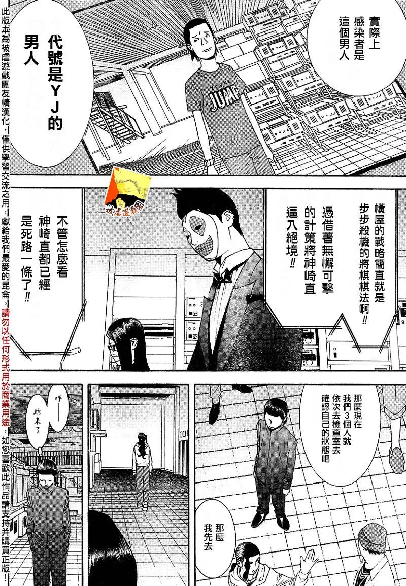 第99话 第14页