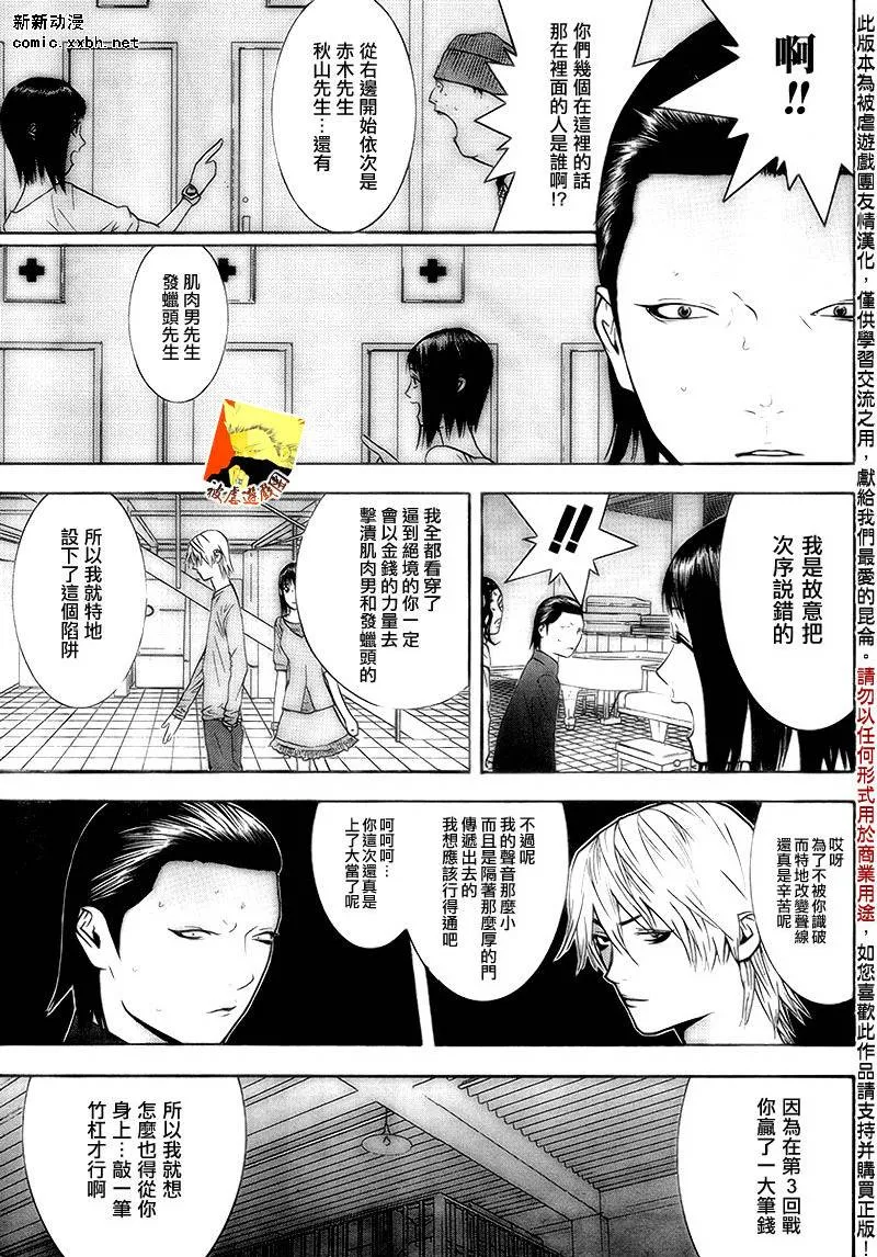 第101话 第17页
