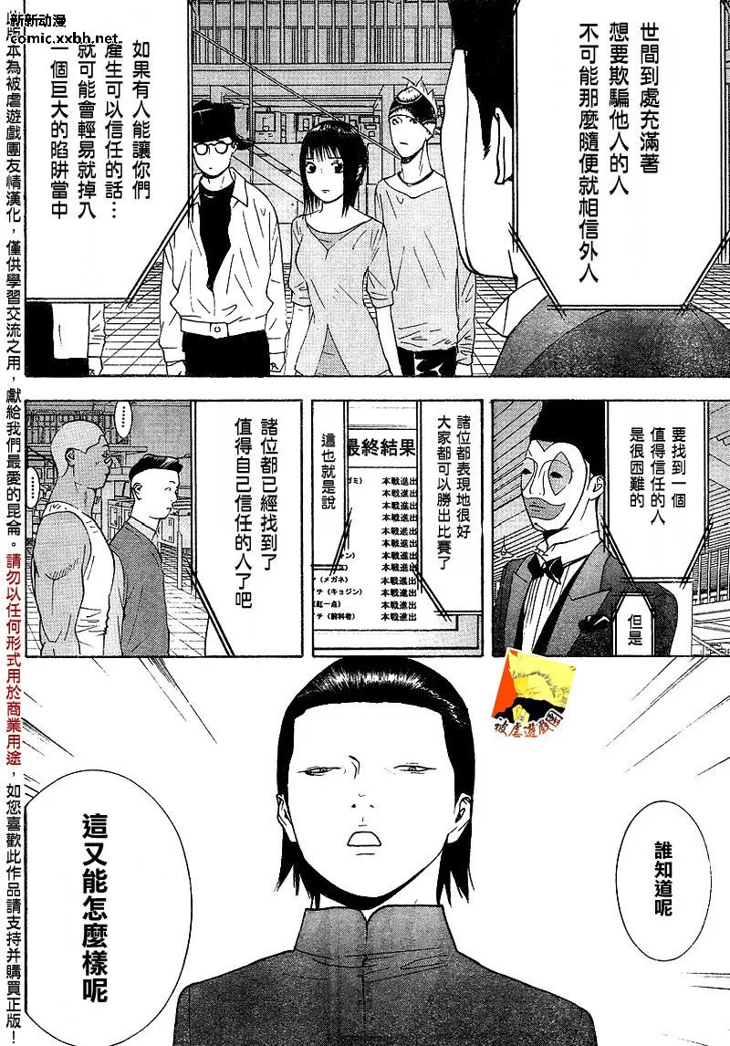 第102话 第12页