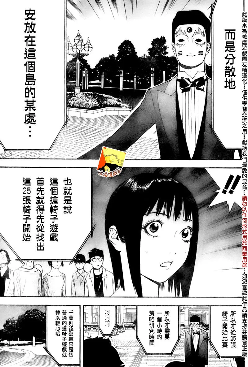 第105话 第17页