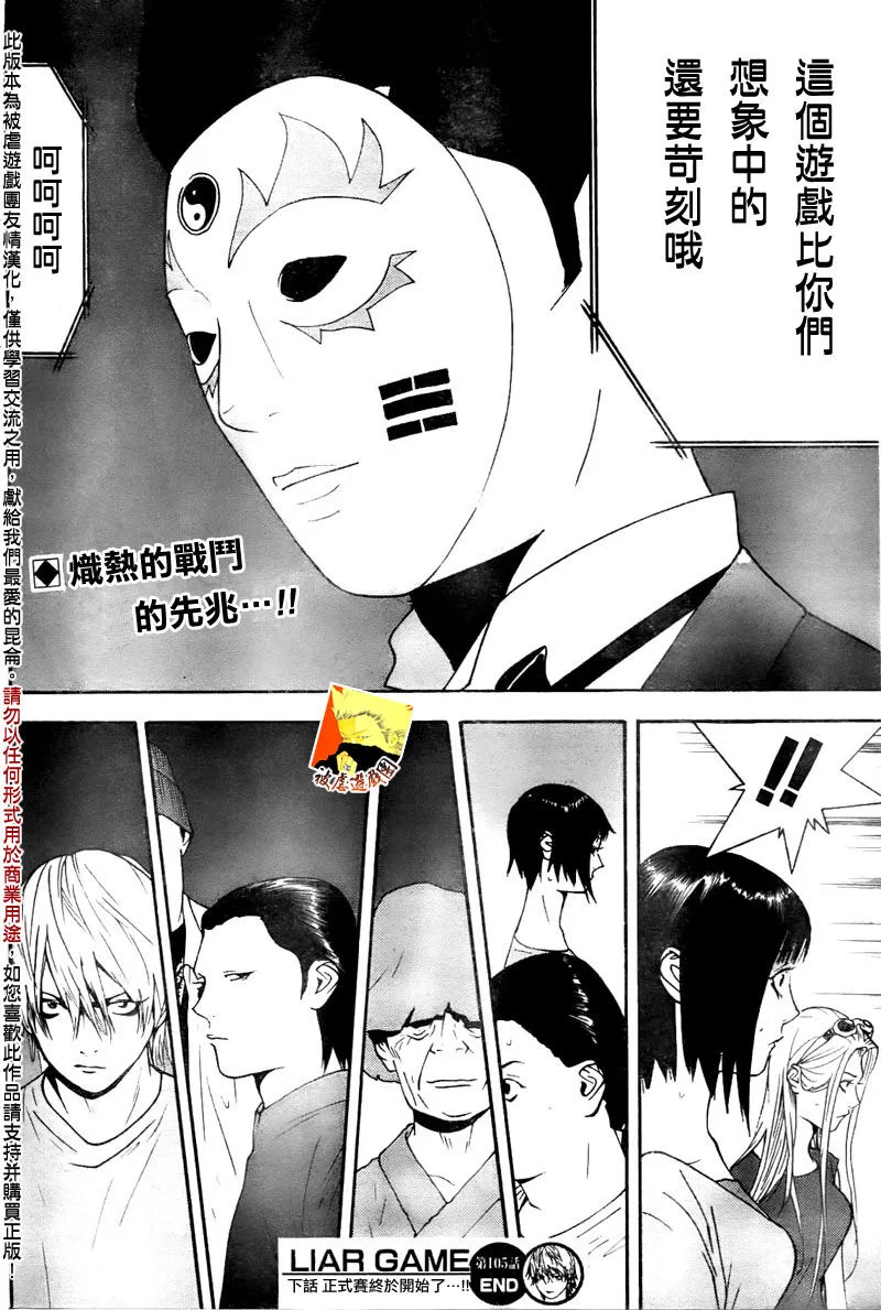 第105话 第18页