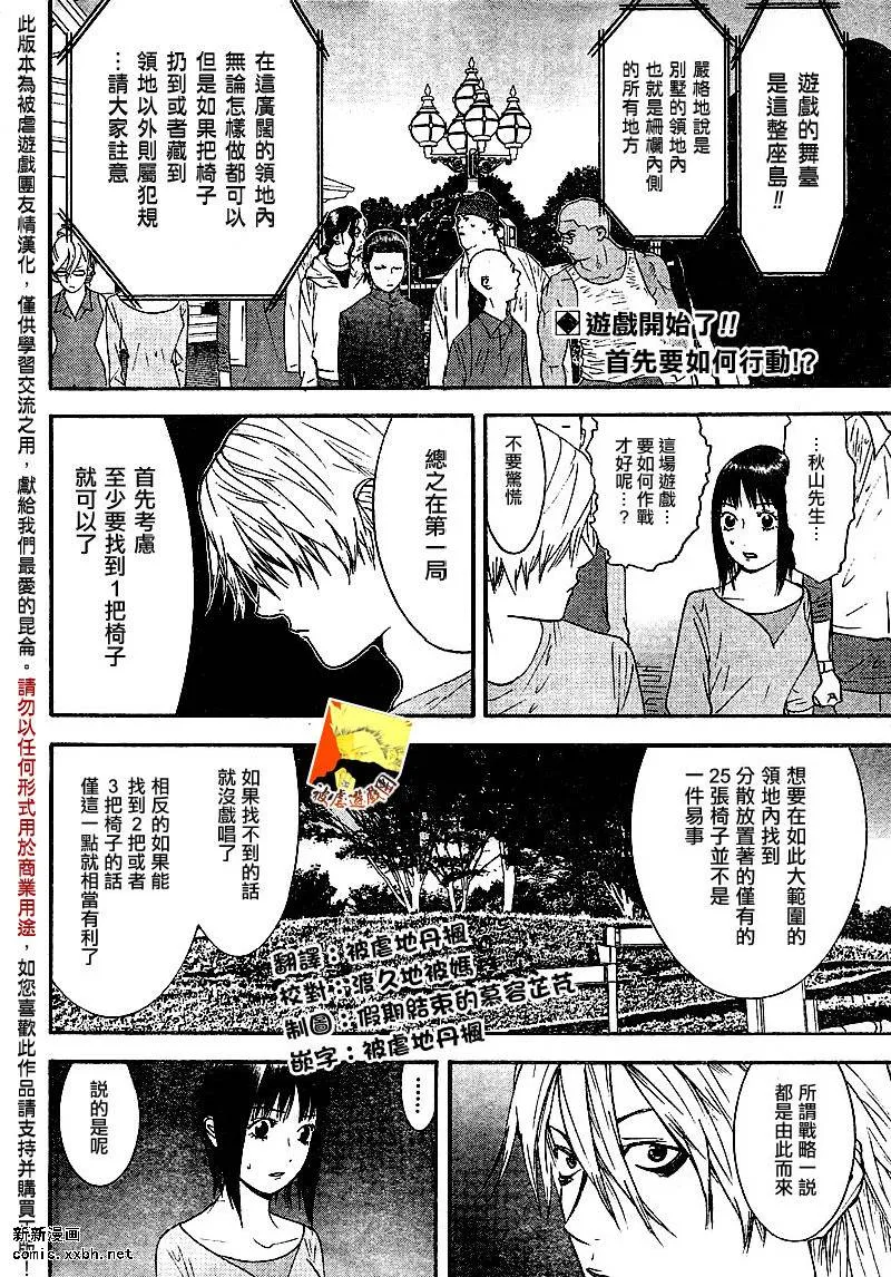 第106话 第2页