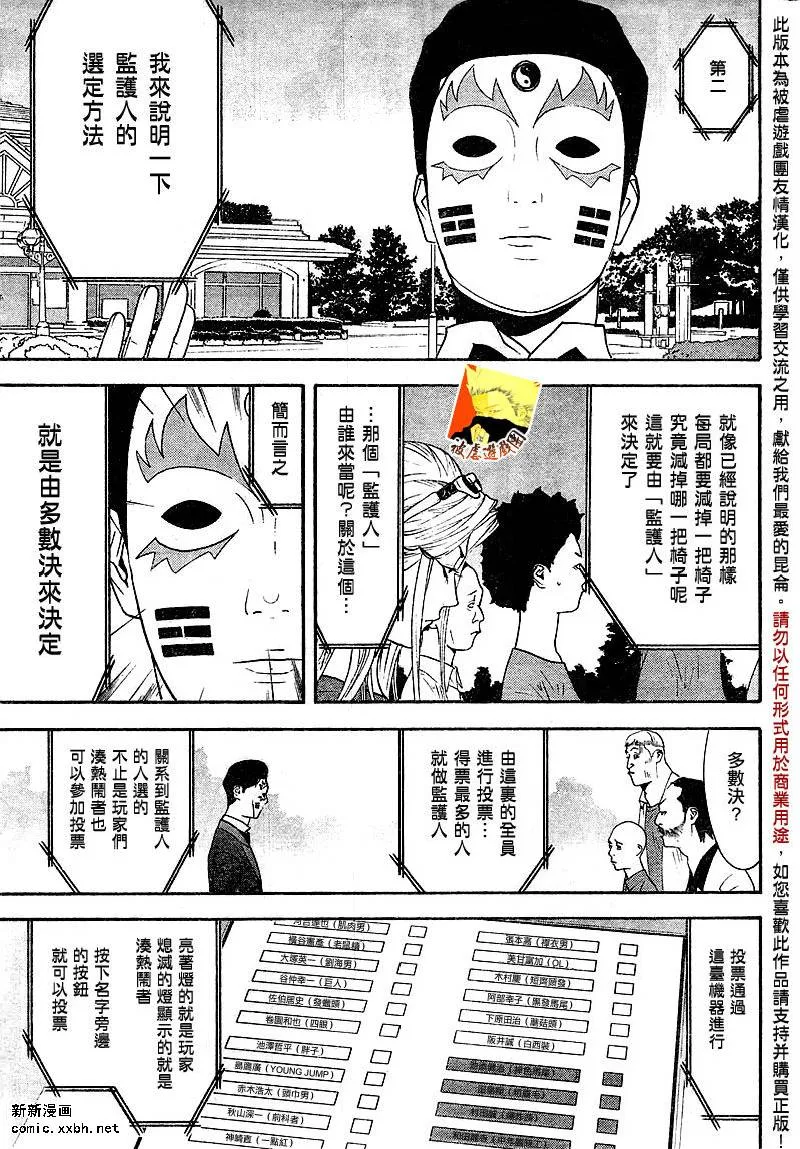 第106话 第5页