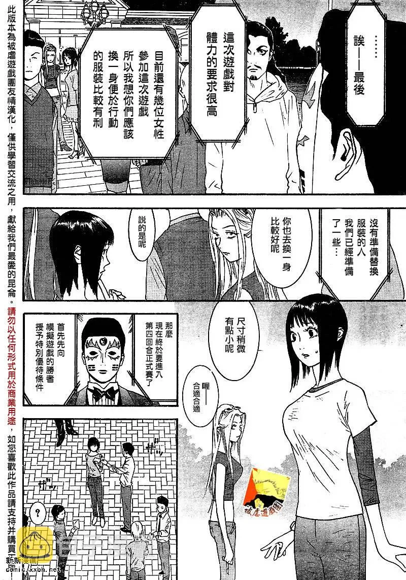 第106话 第10页