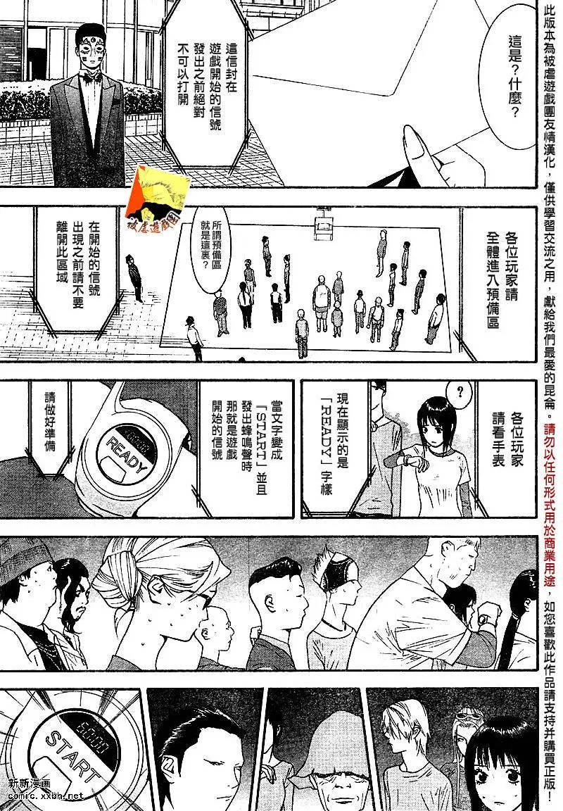 第106话 第11页