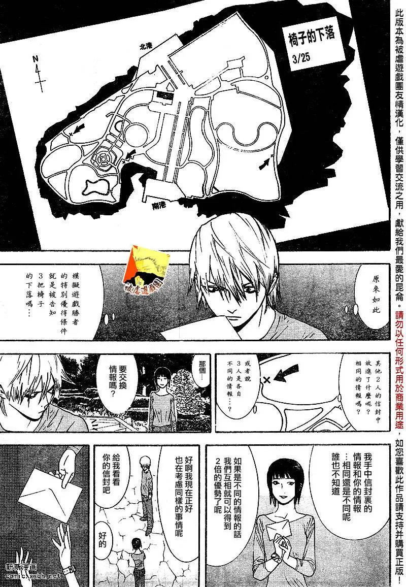 第106话 第13页