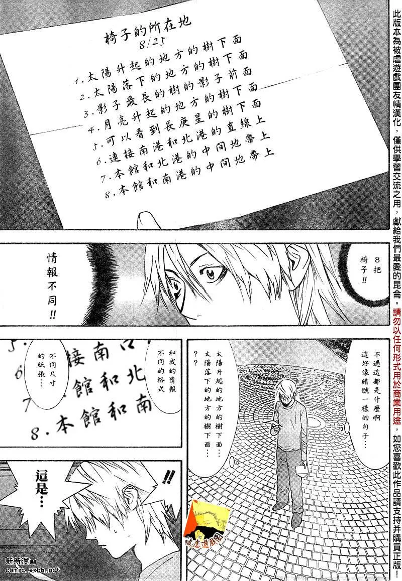 第106话 第15页