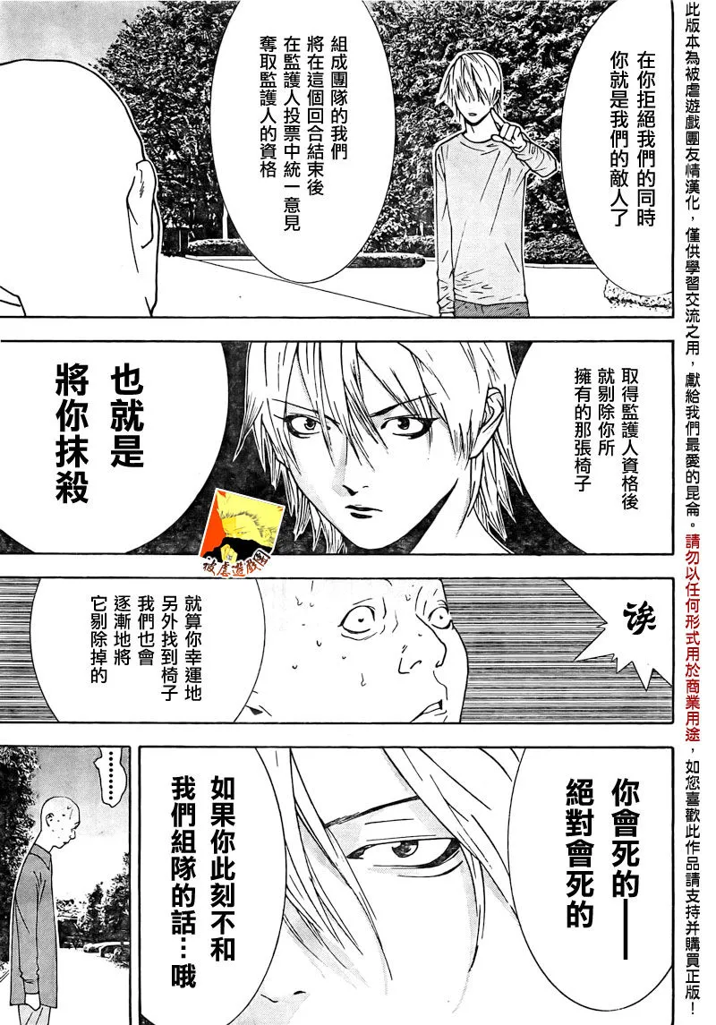 第111话 第15页