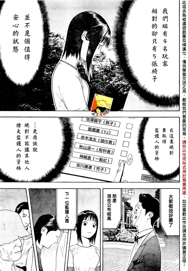第111话 第19页