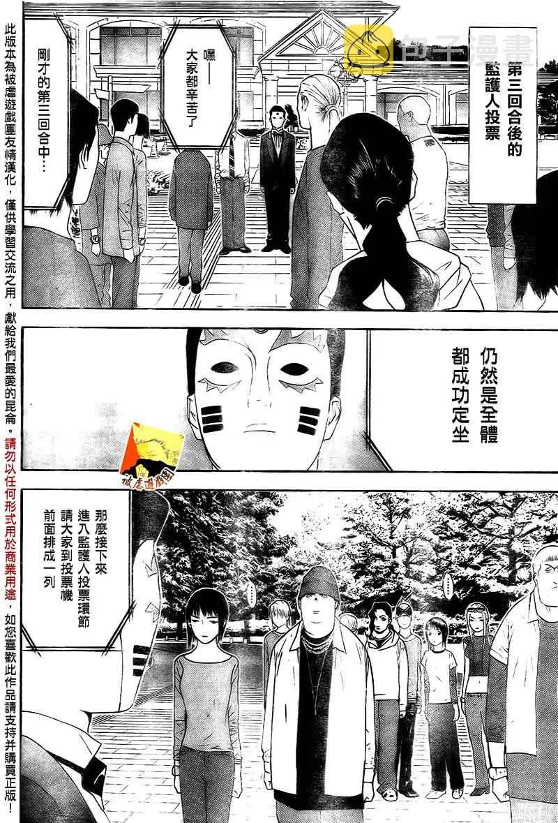 第112话 第16页