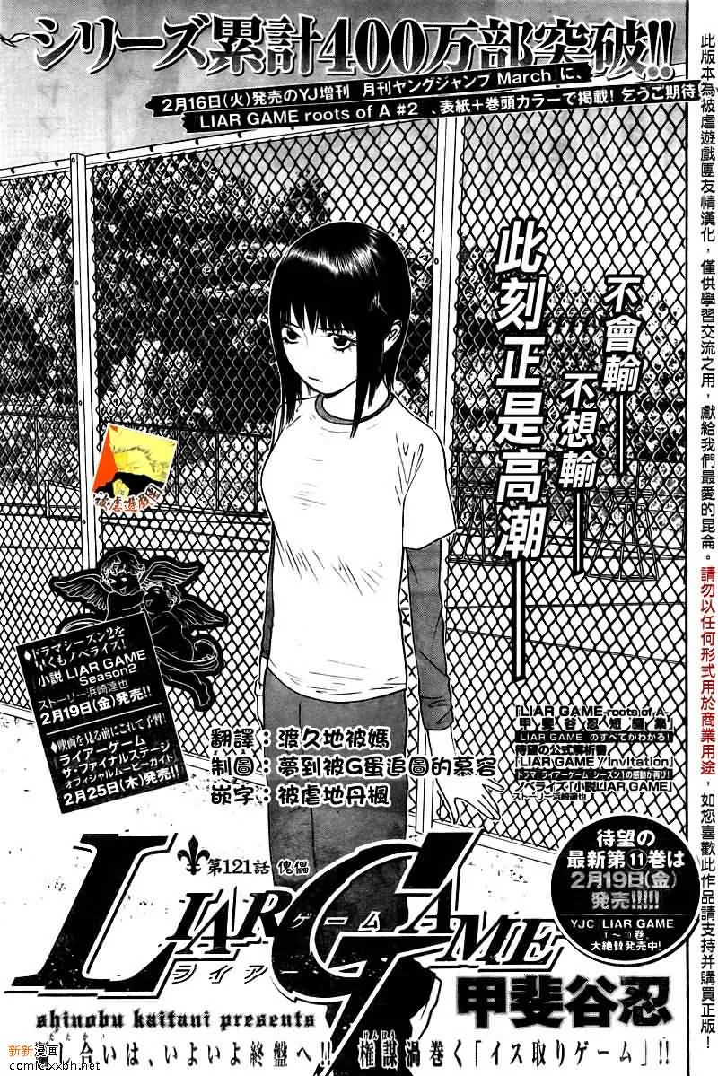 第121话 第1页