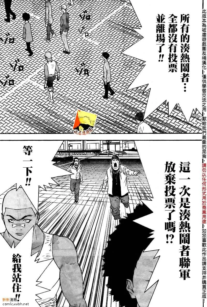 第121话 第15页