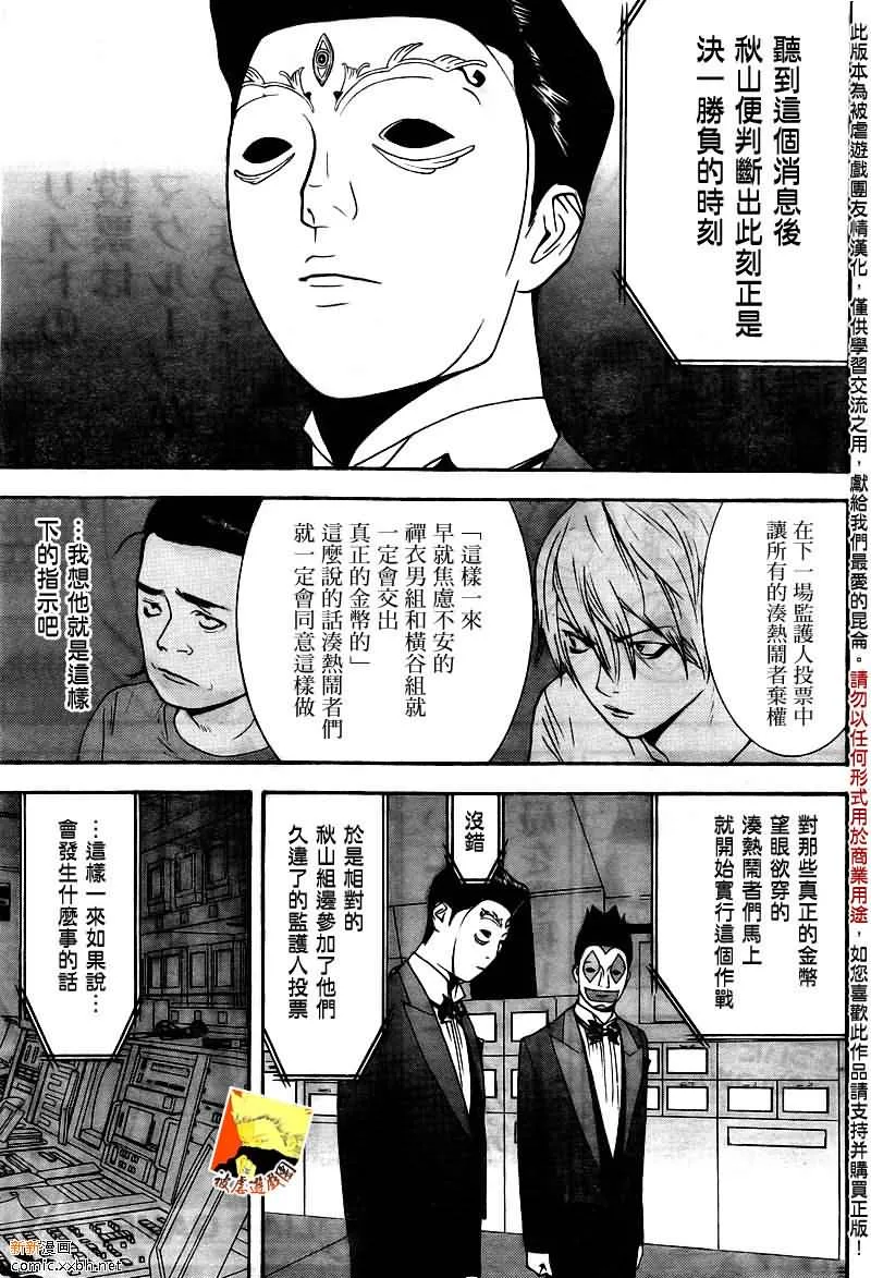 第121话 第17页