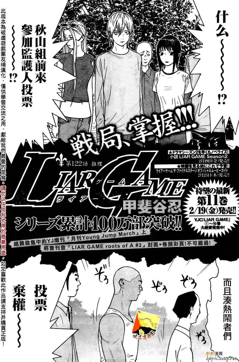第122话 第1页