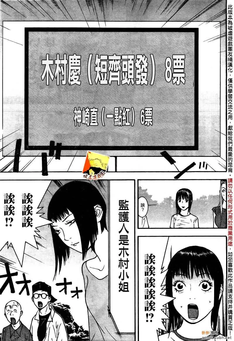 第122话 第17页