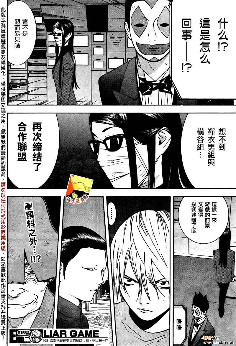 第122话 第18页