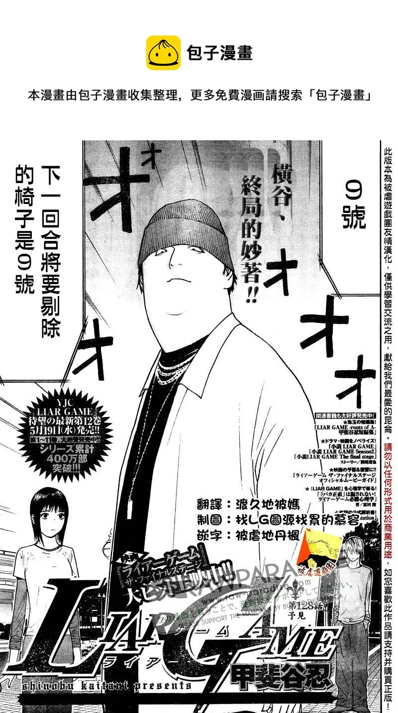 第128话 第1页